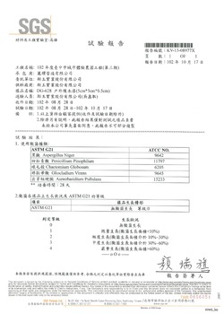 戶外護木漆防霉零級測試報告