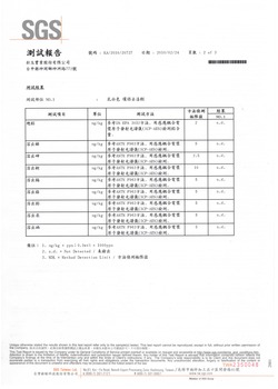 水性去漆劑檢驗報告-2